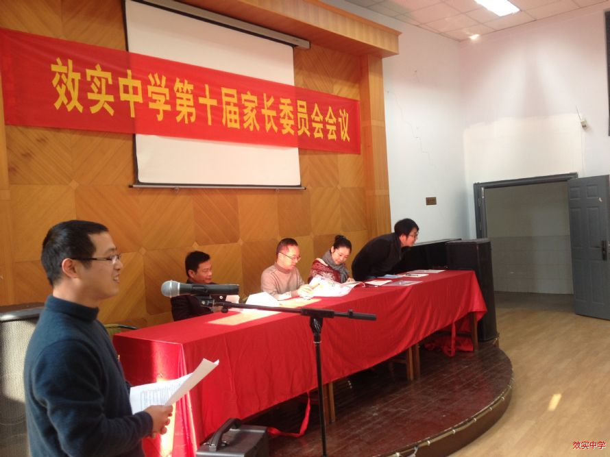 政教处主任王甬龙老师主持会议