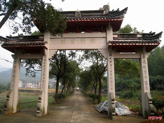 【原创】攀登黄菊岭古道(一)千年古村:绿野村 - 悠悠白云 - 悠悠白云天上来