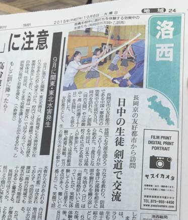 10.6 京都新闻报道10.5交流活动 摄于市政府门前