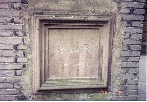 762234236933412992.jpg  效实中学