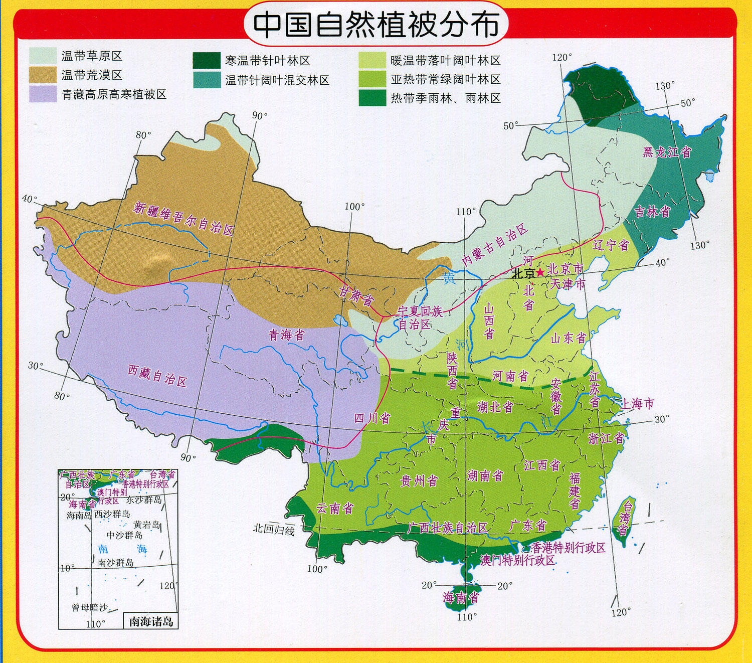 地理地图集
